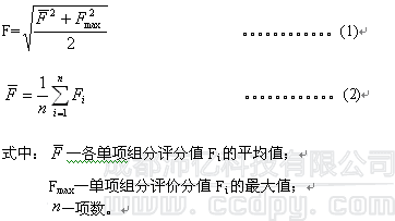 计算公式