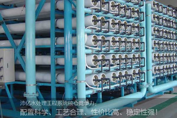 沛亿工程水处理系统