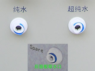 纯水、超纯水三取水口